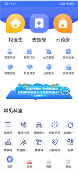 福棠儿医[图7]