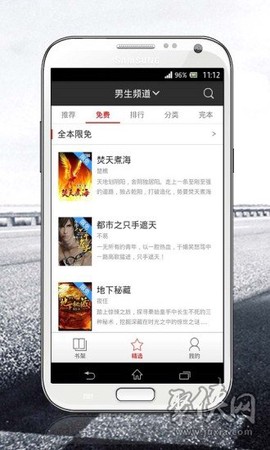 磨铁阅读截图3