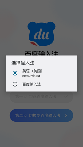 百度输入法[图4]
