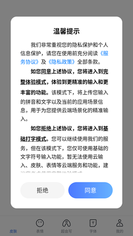 百度输入法[图5]