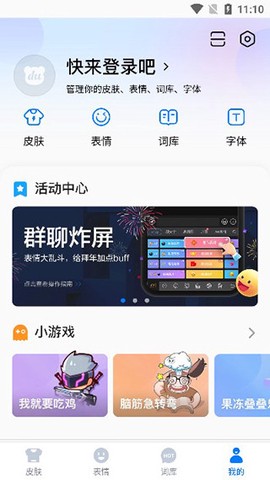 百度输入法[图7]