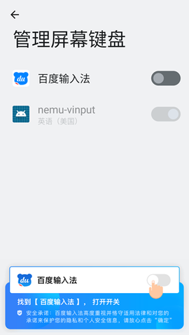 百度输入法截图3