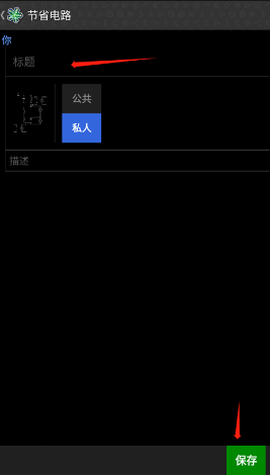 电路模拟器（汉化）[图8]