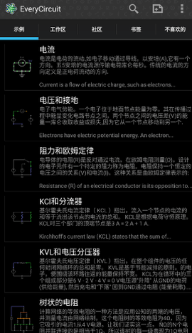 电路模拟器（汉化）[图9]