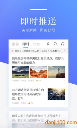 百度新闻[图1]