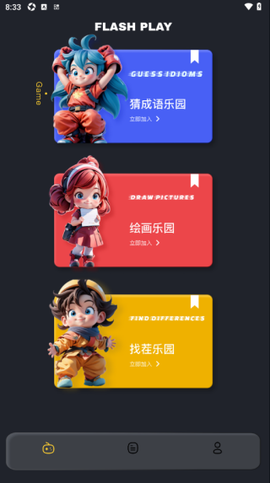 百分网乐园[图3]