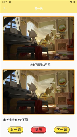 百分网乐园截图1