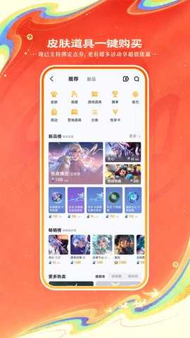 王者营地截图1