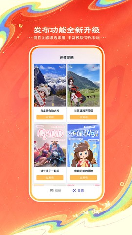 王者营地截图2