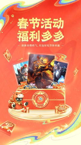 王者营地截图3