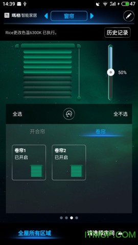 玛格智能家居[图1]