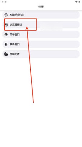 狐狸浏览器[图2]
