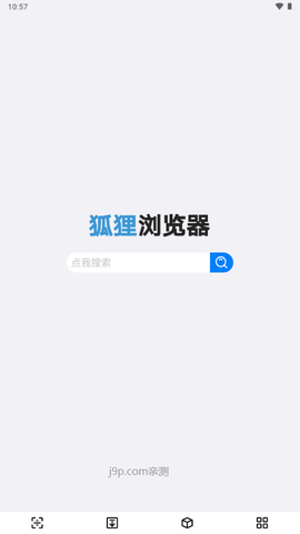 狐狸浏览器截图3