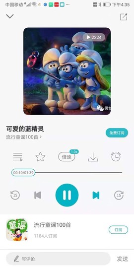 猫小听截图1