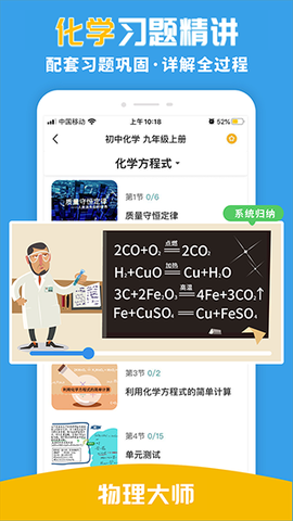 物理大师[图2]