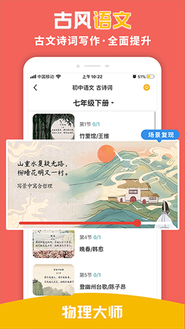 物理大师[图3]
