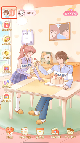 爱情日记[图5]