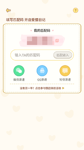 爱情日记[图6]