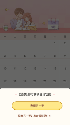 爱情日记[图9]
