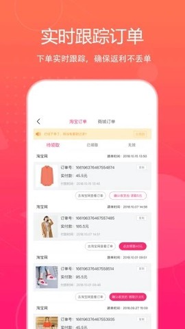特价惠截图1
