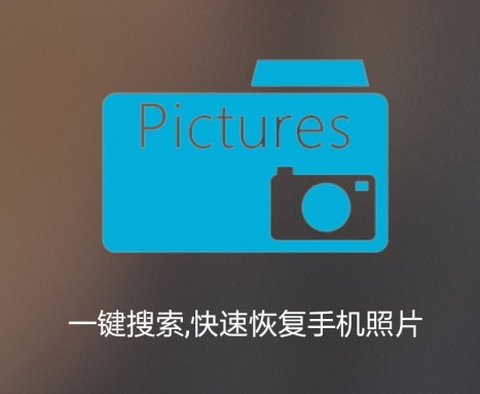 照片恢复还原[图1]