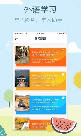 照片翻译截图3