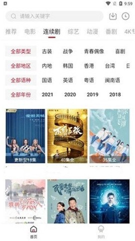 热剧天堂[图2]