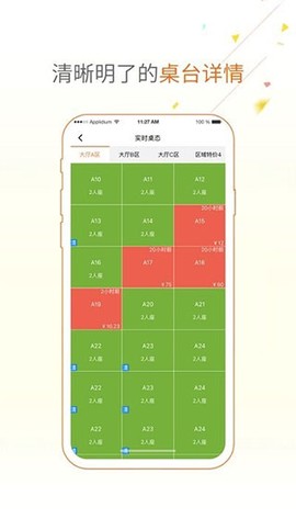 点菜宝最新版截图1