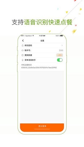 点菜宝最新版截图3