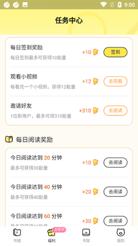 点点穿书截图3