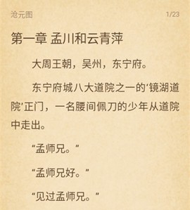 点点小说[图1]