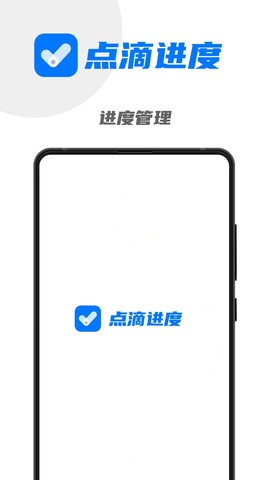 点滴进度[图1]