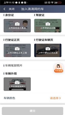 滴滴车主司机端[图5]