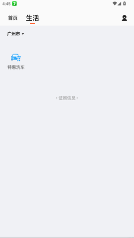 滴滴车主司机端截图2