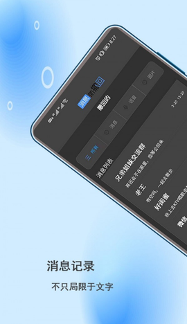 消息防撤回助手截图2