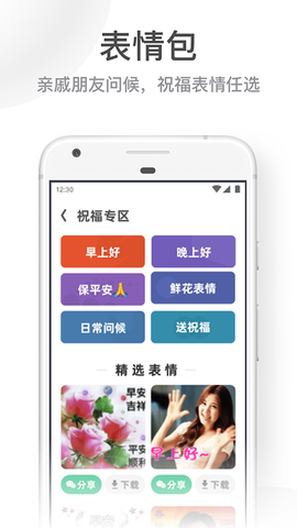 浏览器大字版截图2