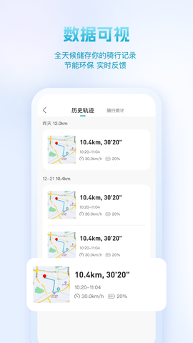 派电出行截图1