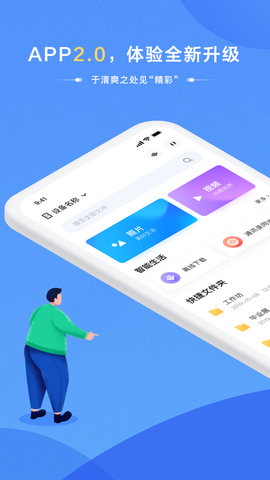 海康智存截图1