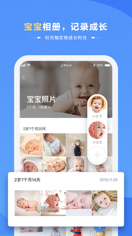 海康智存截图3
