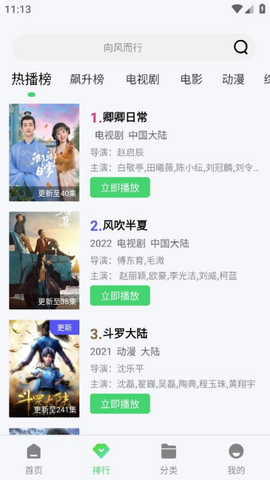 流光影视截图1