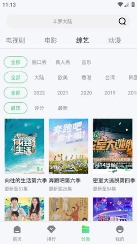 流光影视截图3