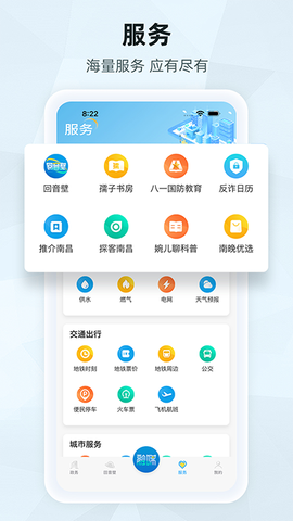 洪观新闻截图2