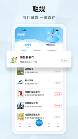 洪观新闻截图3