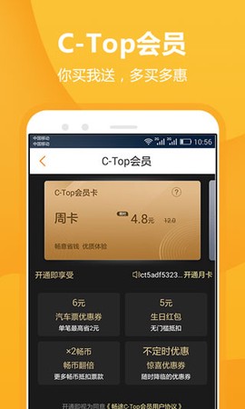 汽车票[图1]