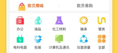 欧贝[图1]