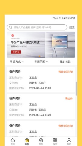欧贝截图1