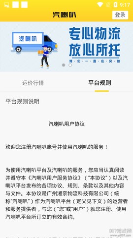 汽喇叭[图2]