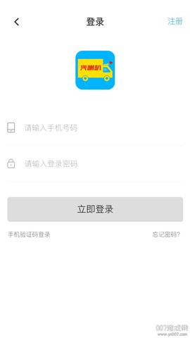 汽喇叭截图3