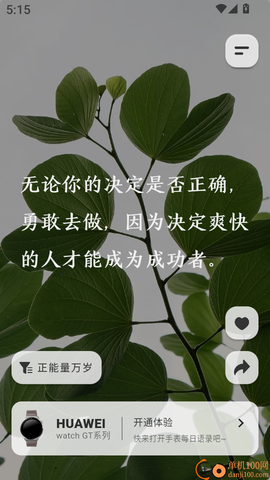 每日语录[图4]