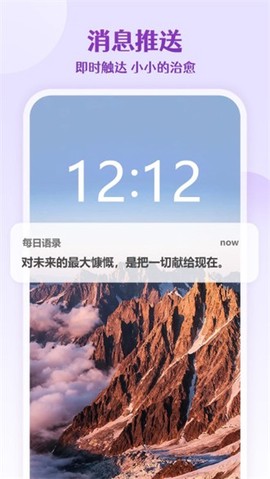 每日语录截图2
